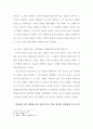 유교의 본질 4페이지