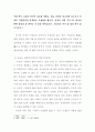 유교의 본질 5페이지