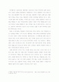  감상문 8페이지