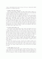 과정중심의 독서와 글쓰기교육 2페이지