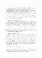 과정중심의 독서와 글쓰기교육 3페이지