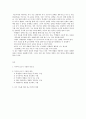 과정중심의 독서와 글쓰기교육 4페이지