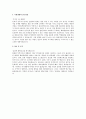 태광(벨브&피팅제조사,부산본사) 해외영업 합격 자소서(2009년하반기) 2페이지