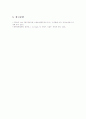 열역학 모델식 5페이지