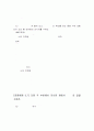 전자기학 응용예제 3장 풀이 9페이지
