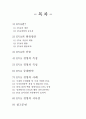 EVA 고부가가치 1페이지