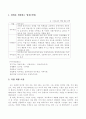 취업과 진로 [취업전략 보고서] 1페이지