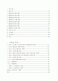 경도시험(로크웰 시험 브리넬 시험) 2페이지