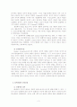 정서와 정서(기분)장애 3페이지