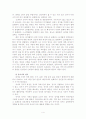 정서와 정서(기분)장애 4페이지