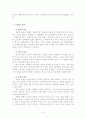 정서와 정서(기분)장애 6페이지
