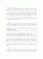 정서와 정서(기분)장애 8페이지