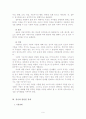 정서와 정서(기분)장애 9페이지