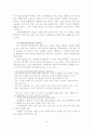 정서와 정서(기분)장애 15페이지