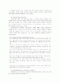 정서와 정서(기분)장애 16페이지