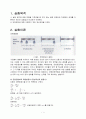 보의 처짐 실험 3페이지