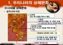 한국의 상례(장례)문화와 제례문화 -외국(일본)과의 비료 5페이지