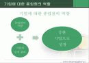 종업원,노동조합에 대한 조사및 여성인력개발에 관한 보고서 25페이지
