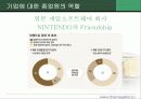 종업원,노동조합에 대한 조사및 여성인력개발에 관한 보고서 27페이지