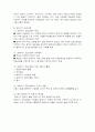 외국의 영유아 보육프로그램 정리자료 6페이지