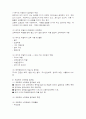 외국의 영유아 보육프로그램 정리자료 9페이지