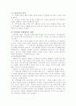사회복지실천기술의 개념(1장)와 사회복지사의 기본자세에 대하여 서술(3장)-참고문헌포함 4페이지