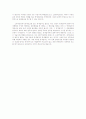 [사회과학] 중개업자,소속공인중개사,중개보조원의 개념에 대한 정리와 업무 등 차이점 3페이지
