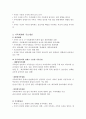 [사회복지] 제 5장 사회복지 실천대상별 접근-사회복지실천론(개정판)양정남 최선령 공저 5페이지