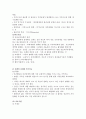 [사회복지] 제 5장 사회복지 실천대상별 접근-사회복지실천론(개정판)양정남 최선령 공저 7페이지