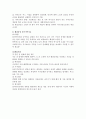 [사회복지] 제 5장 사회복지 실천대상별 접근-사회복지실천론(개정판)양정남 최선령 공저 9페이지