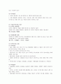 [사회복지] 제 5장 사회복지 실천대상별 접근-사회복지실천론(개정판)양정남 최선령 공저 11페이지