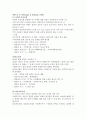 [사회복지] 제 5장 사회복지 실천대상별 접근-사회복지실천론(개정판)양정남 최선령 공저 13페이지
