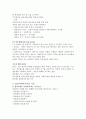 [사회복지] 제 5장 사회복지 실천대상별 접근-사회복지실천론(개정판)양정남 최선령 공저 14페이지