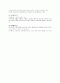 [사회복지] 제 5장 사회복지 실천대상별 접근-사회복지실천론(개정판)양정남 최선령 공저 16페이지