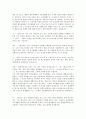 [사회과학] 문학발생 장으로서의 우타가키와 상대 운문문학의 특징에 대하여 서술 2페이지