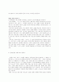 [사회과학] 문학발생 장으로서의 우타가키와 상대 운문문학의 특징에 대하여 서술 3페이지