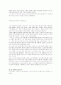 [사회과학] 문학발생 장으로서의 우타가키와 상대 운문문학의 특징에 대하여 서술 4페이지
