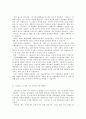 [사회과학] 문학발생 장으로서의 우타가키와 상대 운문문학의 특징에 대하여 서술 5페이지