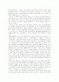 [사회과학] 문학발생 장으로서의 우타가키와 상대 운문문학의 특징에 대하여 서술 6페이지