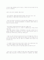 [사회과학] 문학발생 장으로서의 우타가키와 상대 운문문학의 특징에 대하여 서술 7페이지