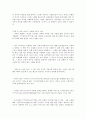 [사회과학] 문학발생 장으로서의 우타가키와 상대 운문문학의 특징에 대하여 서술 9페이지