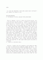 [사회과학] 문학발생 장으로서의 우타가키와 상대 운문문학의 특징에 대하여 서술 10페이지
