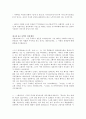 [사회과학] 문학발생 장으로서의 우타가키와 상대 운문문학의 특징에 대하여 서술 12페이지
