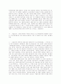 [사회과학] 문학발생 장으로서의 우타가키와 상대 운문문학의 특징에 대하여 서술 13페이지