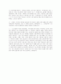 [사회과학] 문학발생 장으로서의 우타가키와 상대 운문문학의 특징에 대하여 서술 14페이지