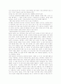 마시멜로 이야기 핵심 내용 5가지 3페이지