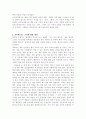 마시멜로 이야기 핵심 내용 5가지 4페이지