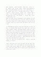 분단상황과 한국문학에 대한 레포트 4페이지