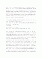 분단상황과 한국문학에 대한 레포트 5페이지
