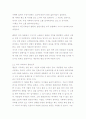 분단상황과 한국문학에 대한 레포트 8페이지